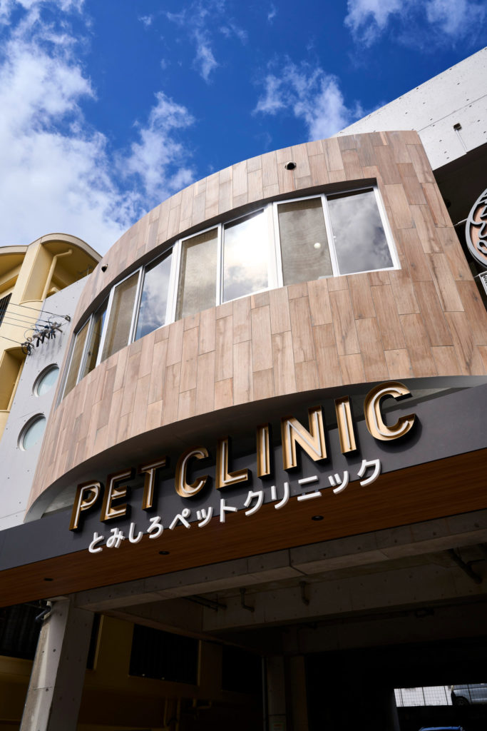 若い世代が動物を飼う地域に合わせた外観を実現（2026）